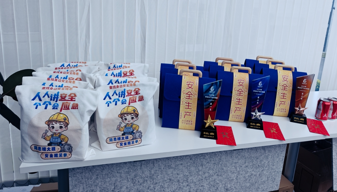 El tercer concurso de conocimientos de seguridad de Quan Gong